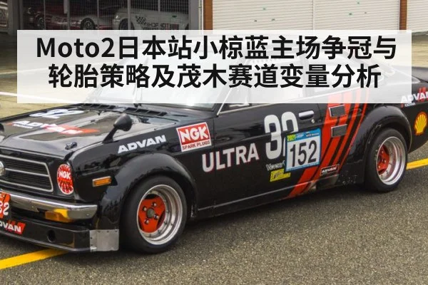 Motegi circuit Japan